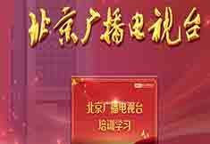 影像技術(shù)IP同學(xué)走進(jìn)北京廣播電視臺(tái)