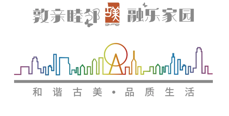 民進(jìn)區(qū)委赴古美，談?wù)劇盀槔稀苯瘘c子